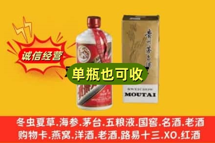 多伦县回收茅台酒瓶